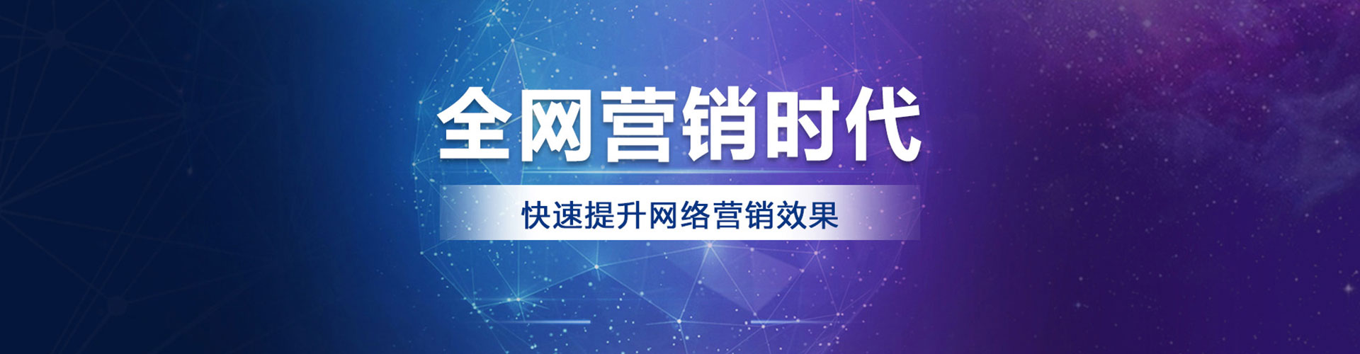 任城sem托管