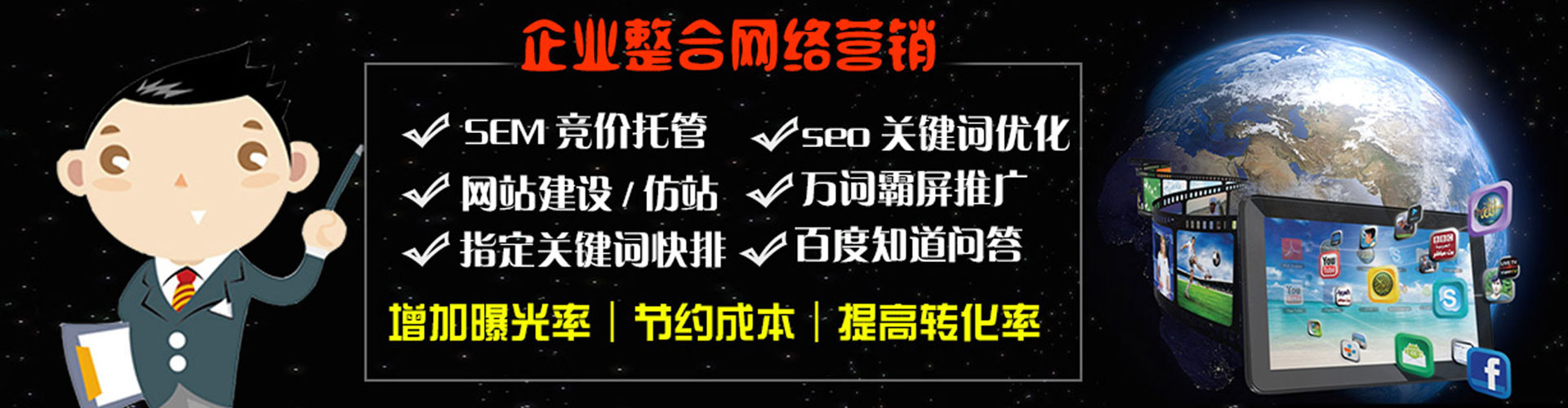 任城百度推广
